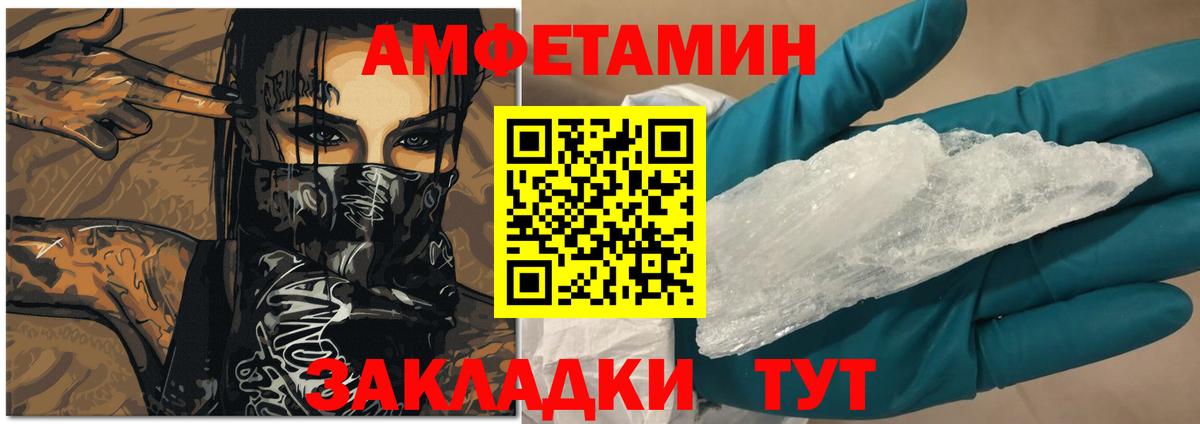Амфетамин Розовый  Вход с VPN  АМФЕТАМИН  Подольск 