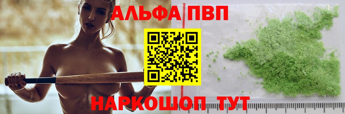 Alpha PVP Crystall Подольск
