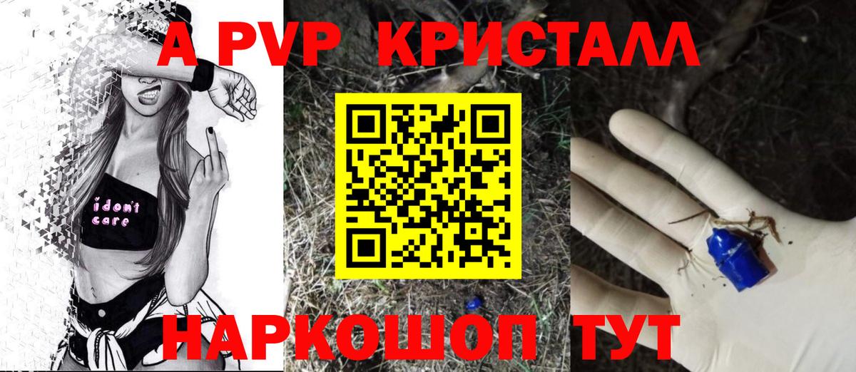A PVP мука  Вход с VPN  Подольск  продажа наркотиков  Alfa_PVP кристаллы 