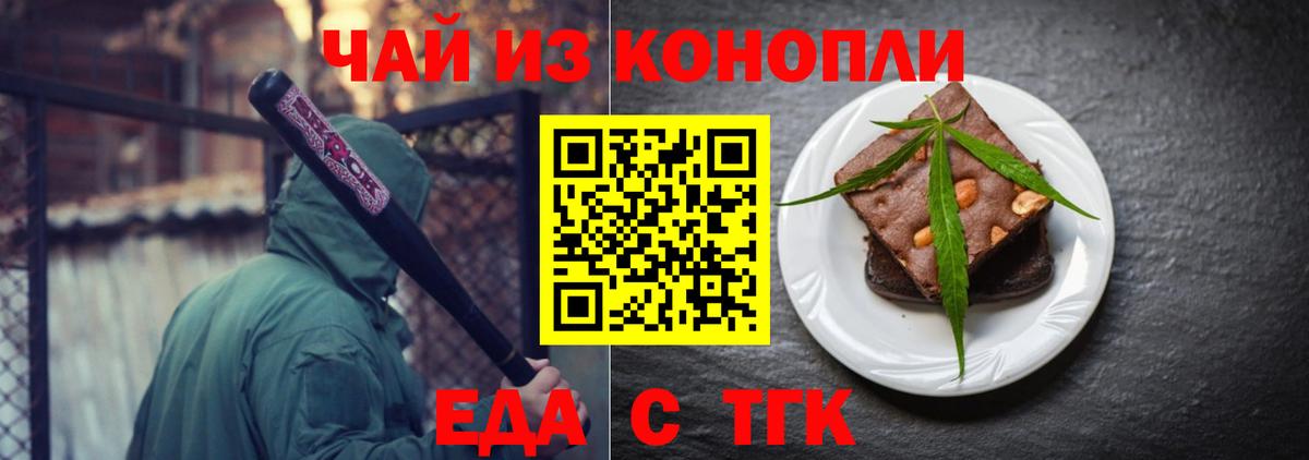 Подольск  Cannafood конопля  Вход с VPN 