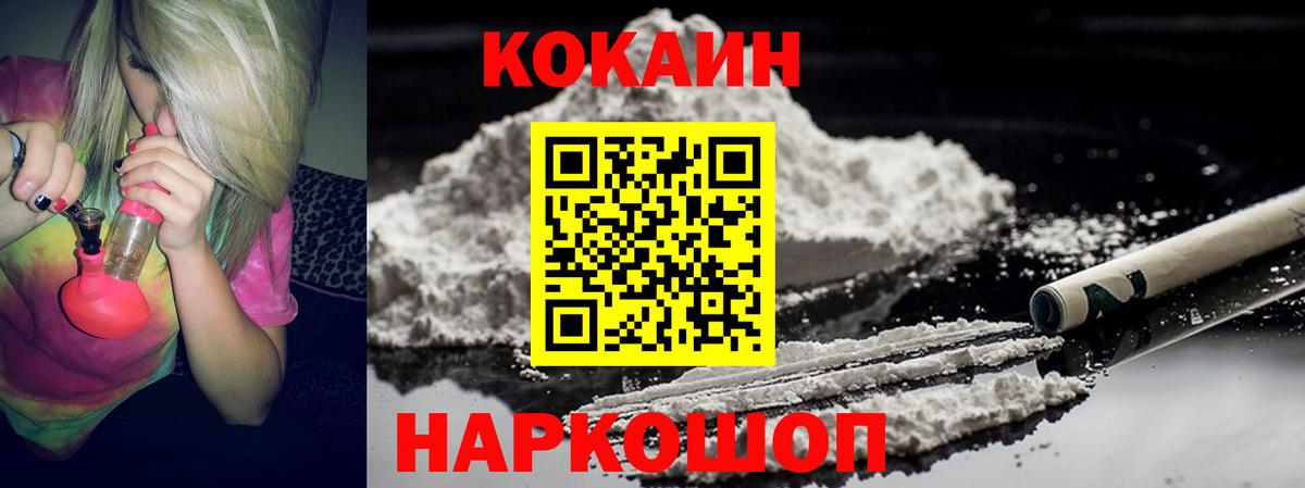 КОКАИН Боливия  КОКАИН 98%  Вход с VPN  Подольск 