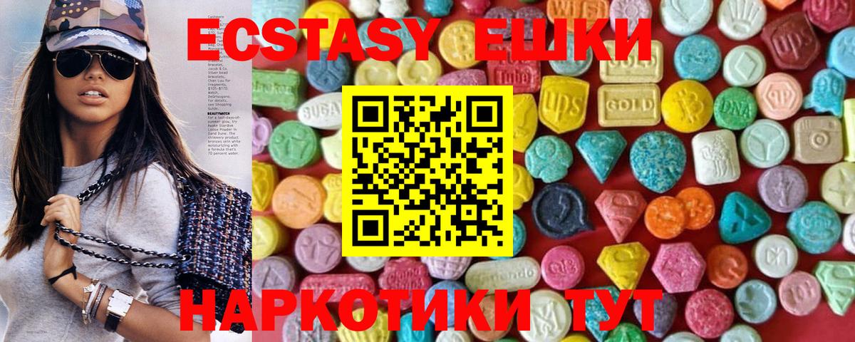 Подольск  Ecstasy MDMA  ЭКСТАЗИ  как найти закладки  Экстази ешки  blacksprut ссылки  Вход с VPN 