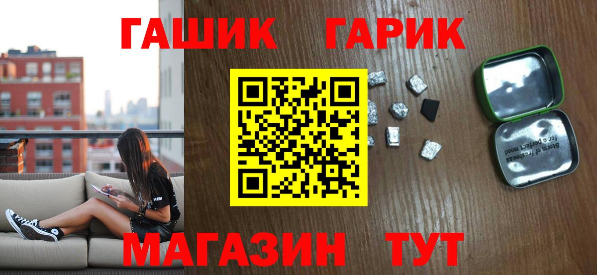 Гашиш VHQ  Вход с VPN  Гашиш Ice-O-Lator  где купить наркоту  Подольск 