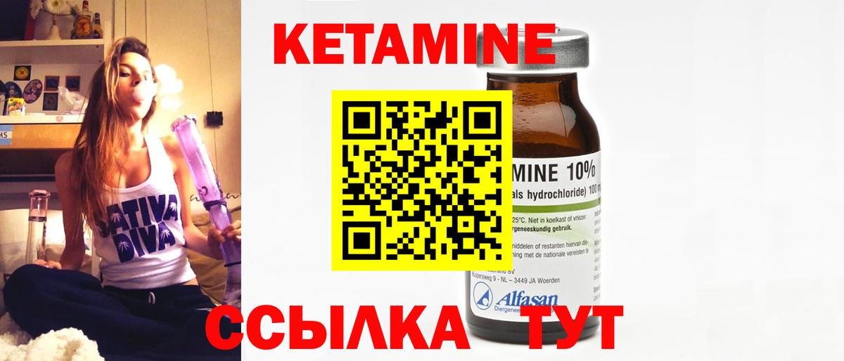 Подольск  Кетамин VHQ  Вход с VPN 