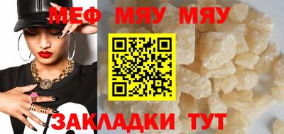 мяу мяу кристалл Тара