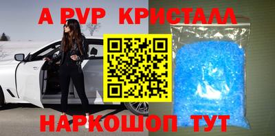 ALPHA-PVP Татарск