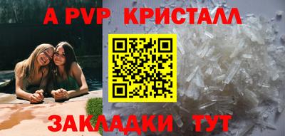 ALPHA-PVP Татарск