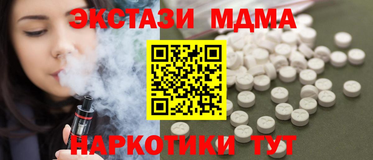 МДМА Molly Подольск