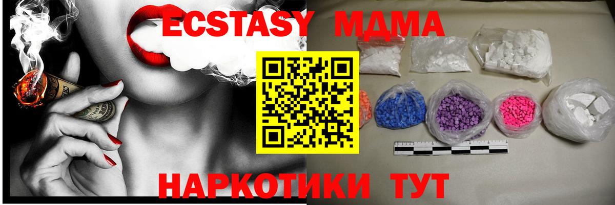 Подольск  МДМА crystal  МДМА Molly  Вход с VPN 