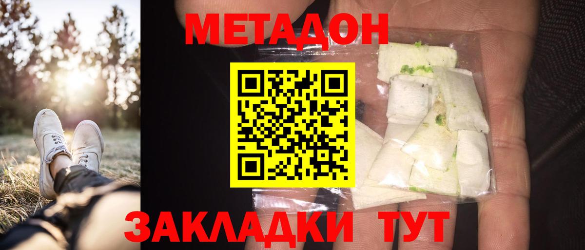   ссылка  Вход с VPN  Подольск  Метадон кристалл 