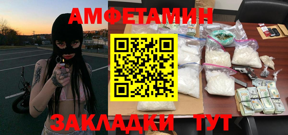 Подольск  Первитин мет  Вход с VPN  Первитин мет 