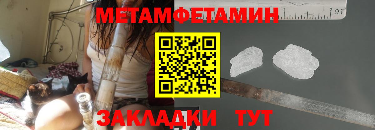 Метамфетамин кристалл Подольск