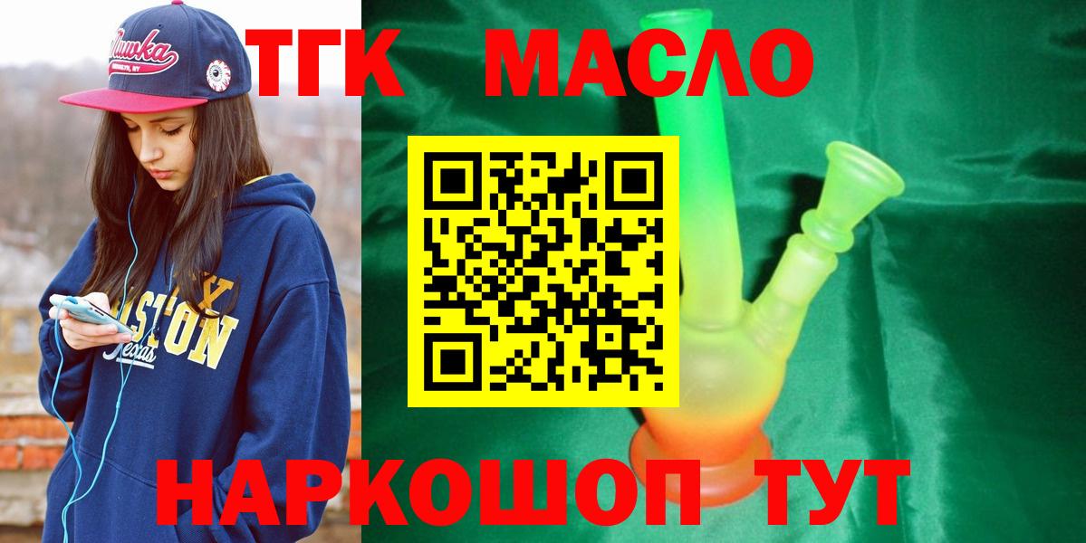 ТГК концентрат Подольск