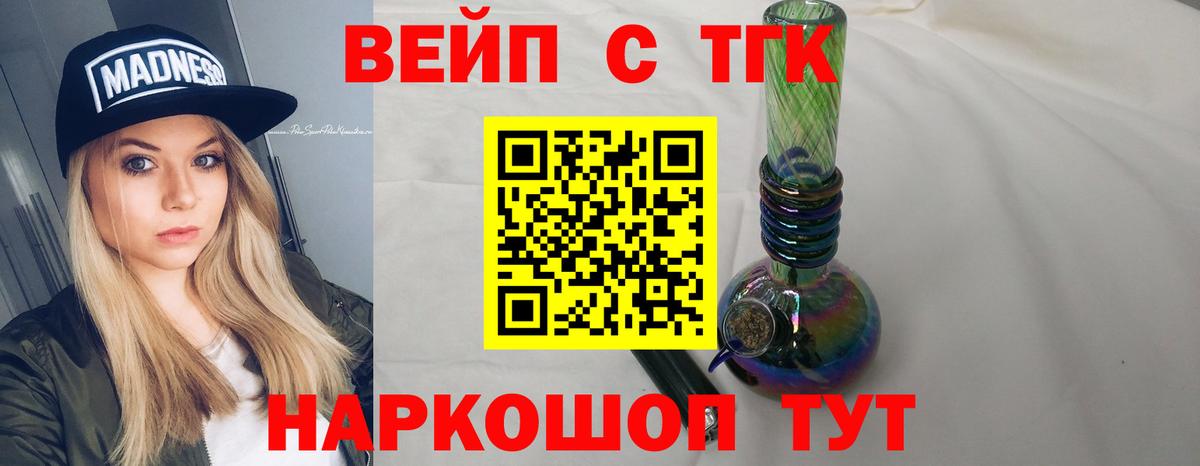 купить   Вход с VPN  Подольск  Дистиллят ТГК THC oil 