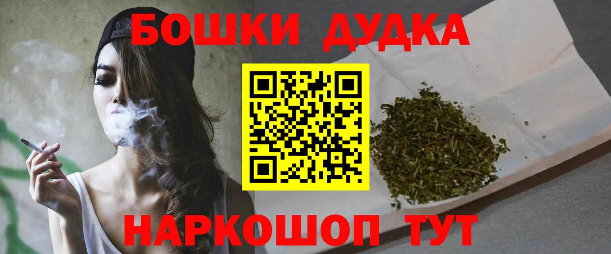 Бошки Шишки White Widow Подольск